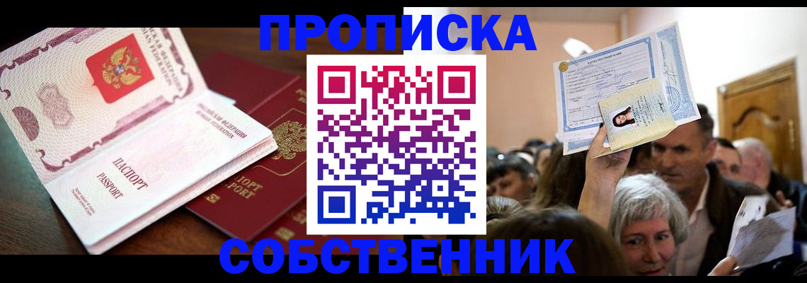 временная регистрация для школы в Нижнем Тагиле