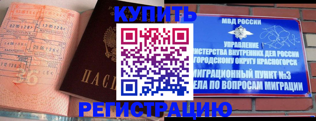прописка 2025 в Нижнем Тагиле