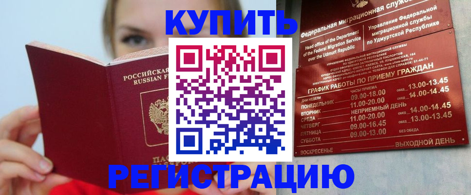 прописка в квартире в Нижнем Тагиле