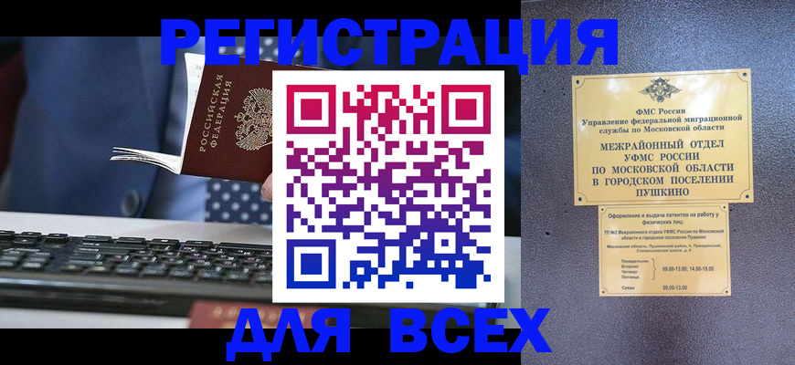 временная регистрация законно в Нижнем Тагиле