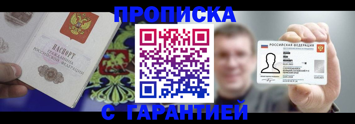 прописка иностранных граждан в Нижнем Тагиле
