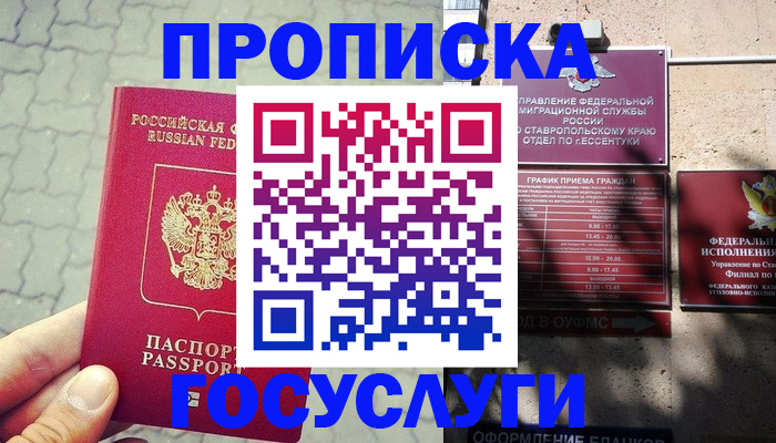 временная регистрация в Нижнем Тагиле