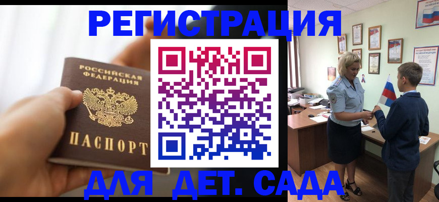 прописка ребенка в Нижнем Тагиле