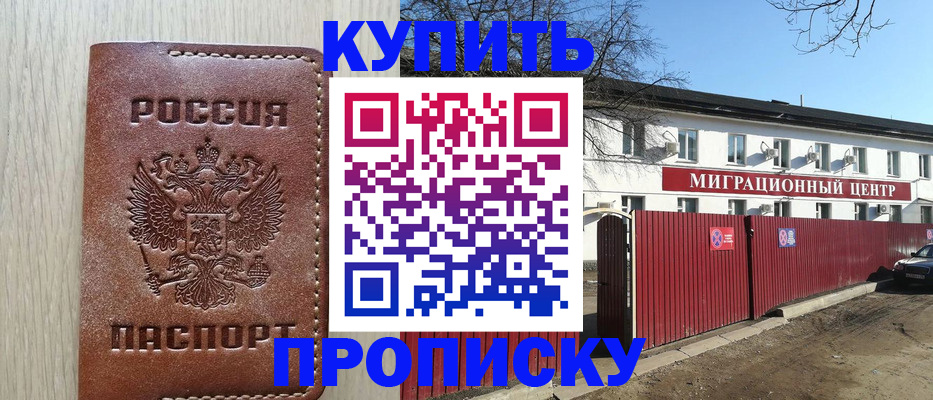 временная регистрация для школы в Нижнем Тагиле
