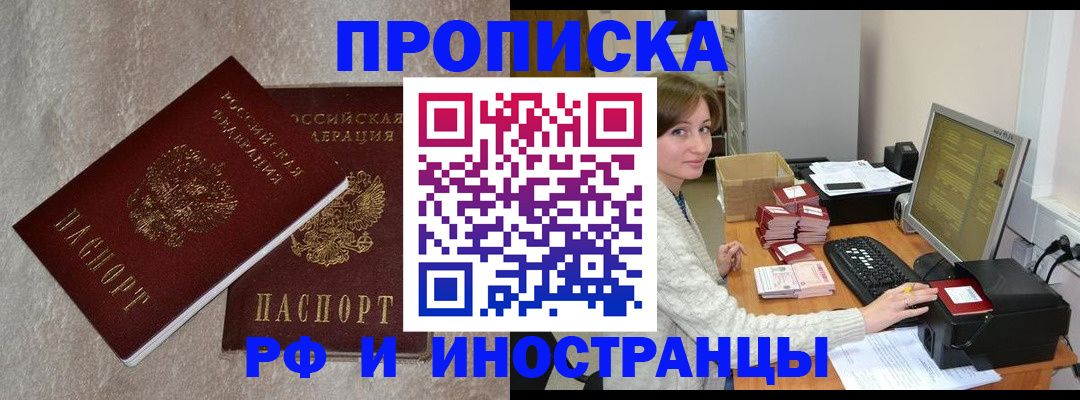 временная регистрация в квартире в Нижнем Тагиле